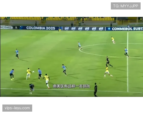 南美足球强势崛起，重塑全球体育战略格局